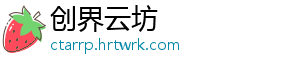 创界云坊_分享热门信息